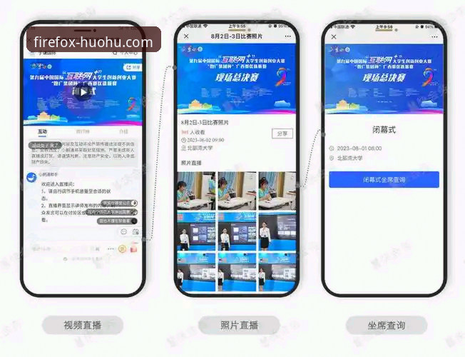 火狐体育投注平台手机版：移动端赛事服务的全面解析