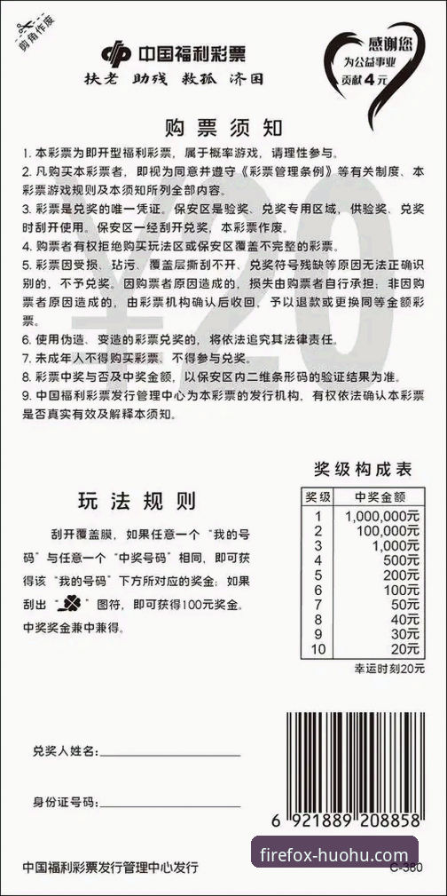 揭秘火狐体育即时投注使用技巧：资深玩家都在用的实战方法